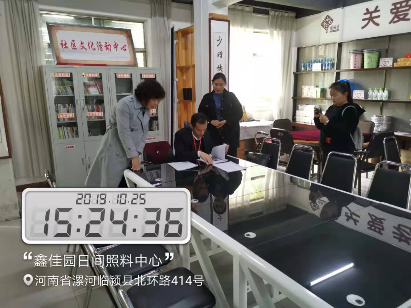 日間照料中心評估5.jpg